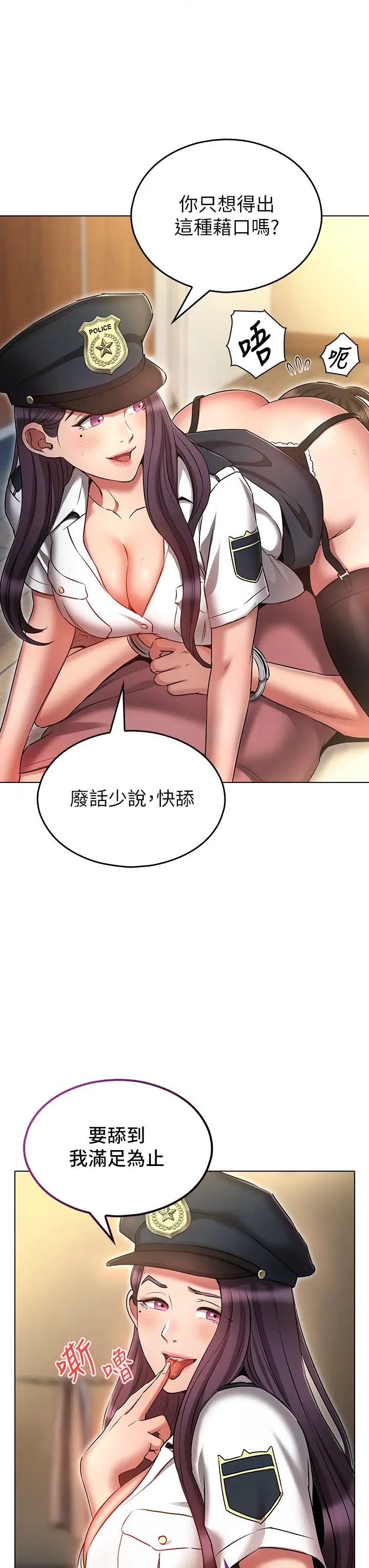 鲁蛇的多重宇宙第55话-换妳倒大楣啰，徐子怡