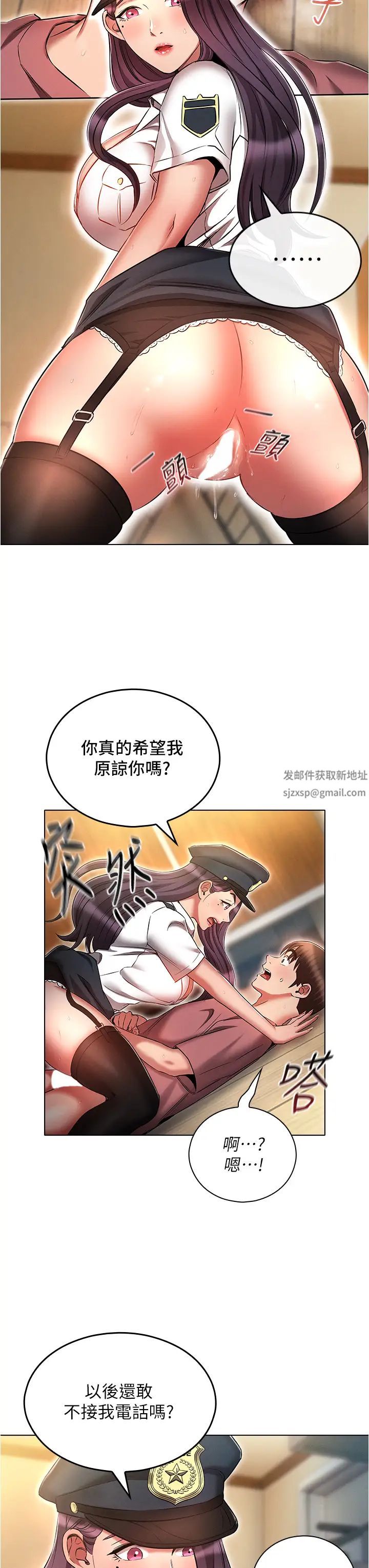 鲁蛇的多重宇宙第55话-换妳倒大楣啰,徐子怡