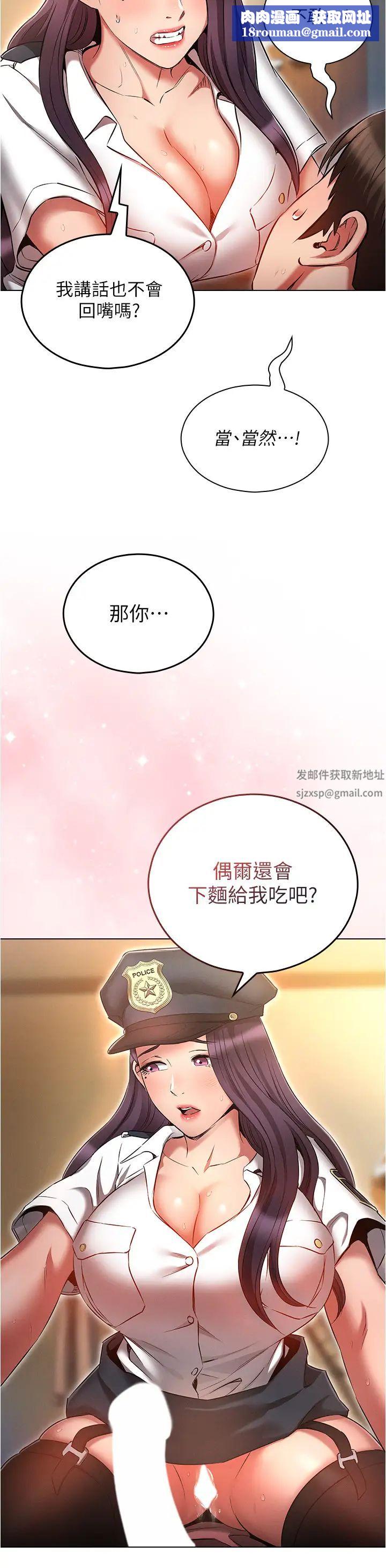 魯蛇的多重宇宙第55話-換妳倒大楣囉，徐子怡
