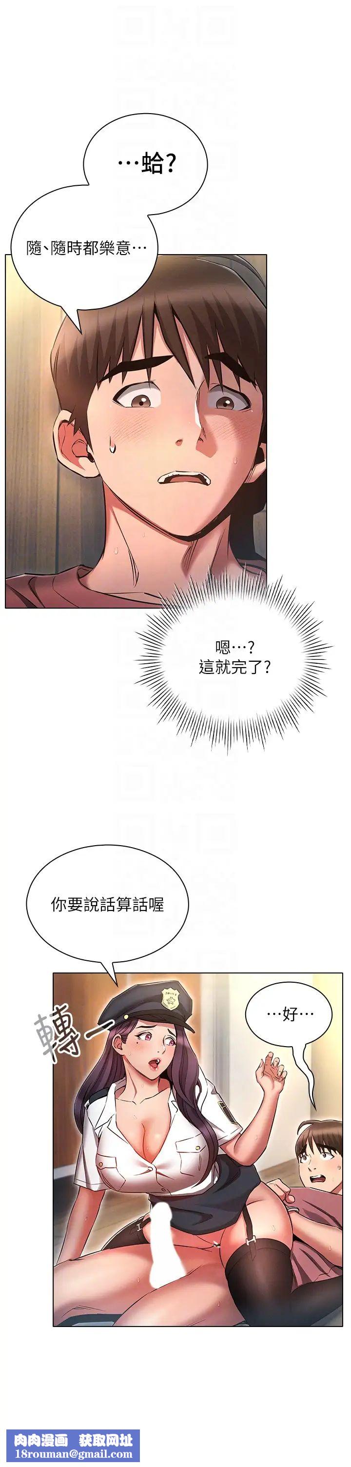 鲁蛇的多重宇宙第55话-换妳倒大楣啰,徐子怡