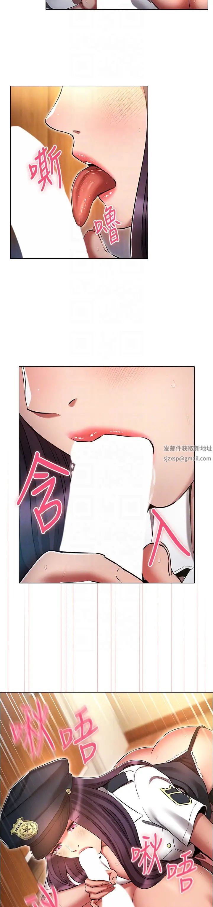 鲁蛇的多重宇宙第55话-换妳倒大楣啰，徐子怡