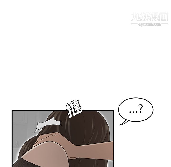 性爱百分百第27话