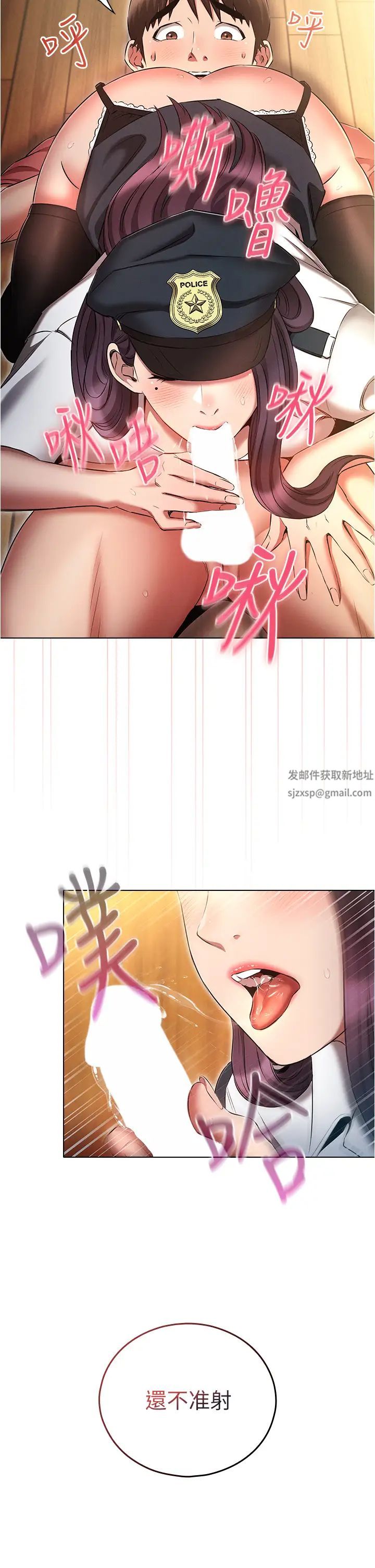 魯蛇的多重宇宙第55話-換妳倒大楣囉，徐子怡