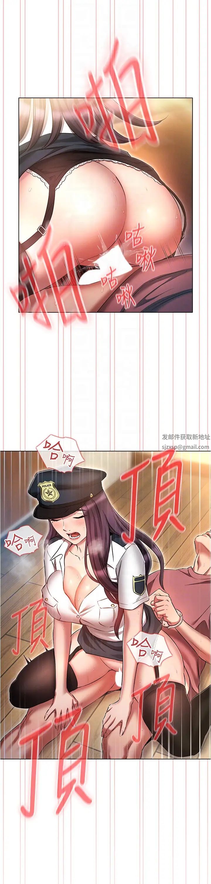 鲁蛇的多重宇宙第55话-换妳倒大楣啰，徐子怡