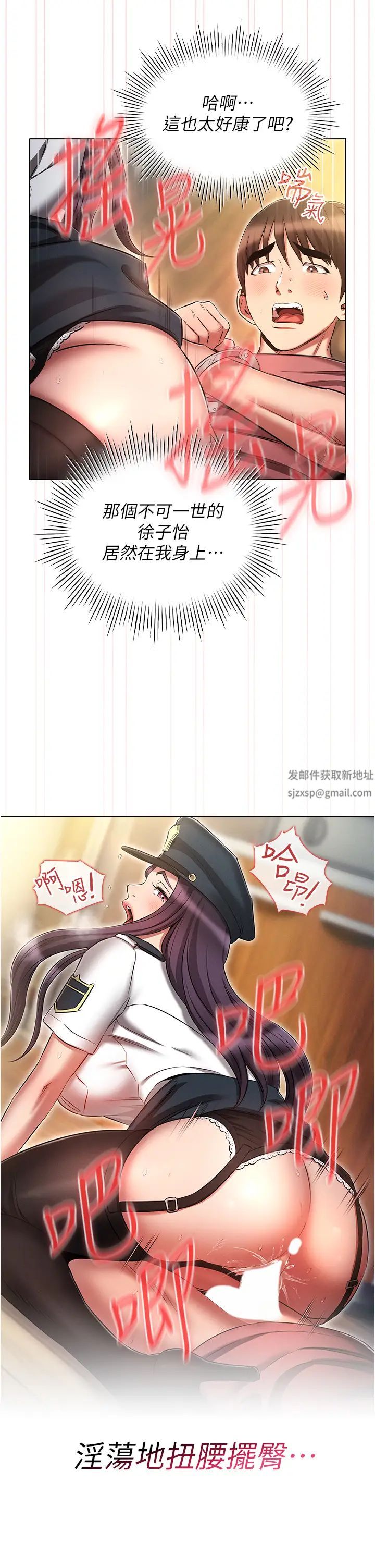 鲁蛇的多重宇宙第55话-换妳倒大楣啰，徐子怡