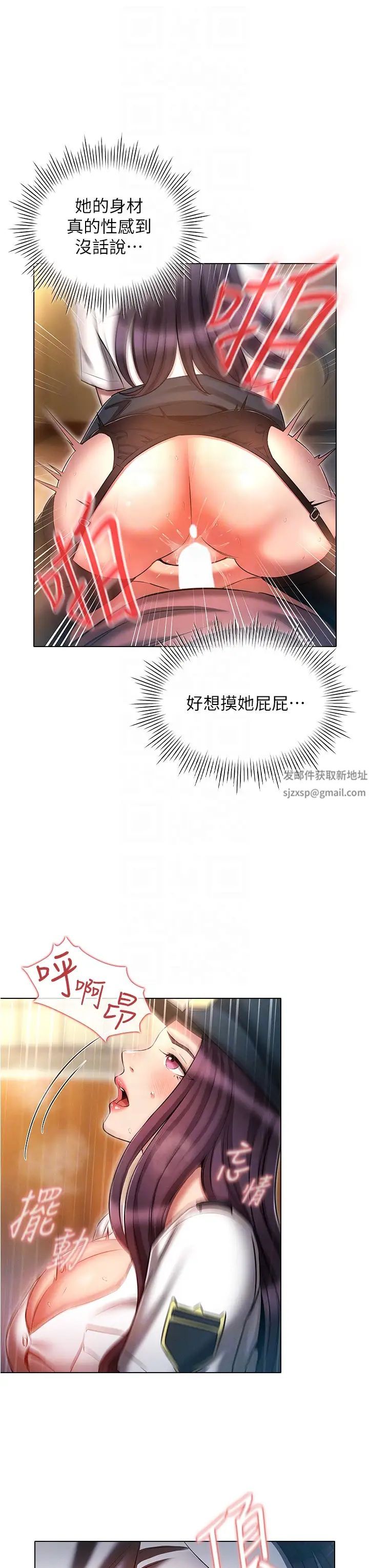 鲁蛇的多重宇宙第55话-换妳倒大楣啰,徐子怡