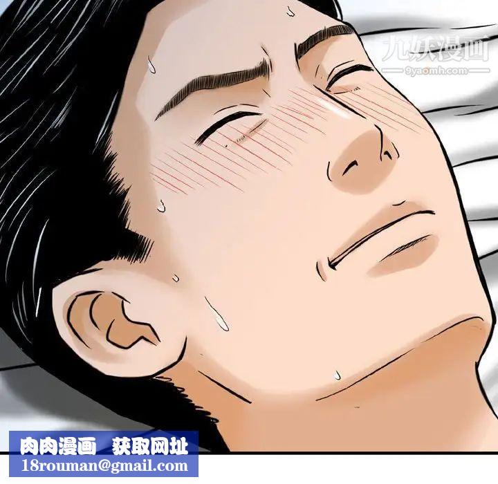 金钱的魅力第8话