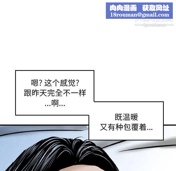 金钱的魅力第8话