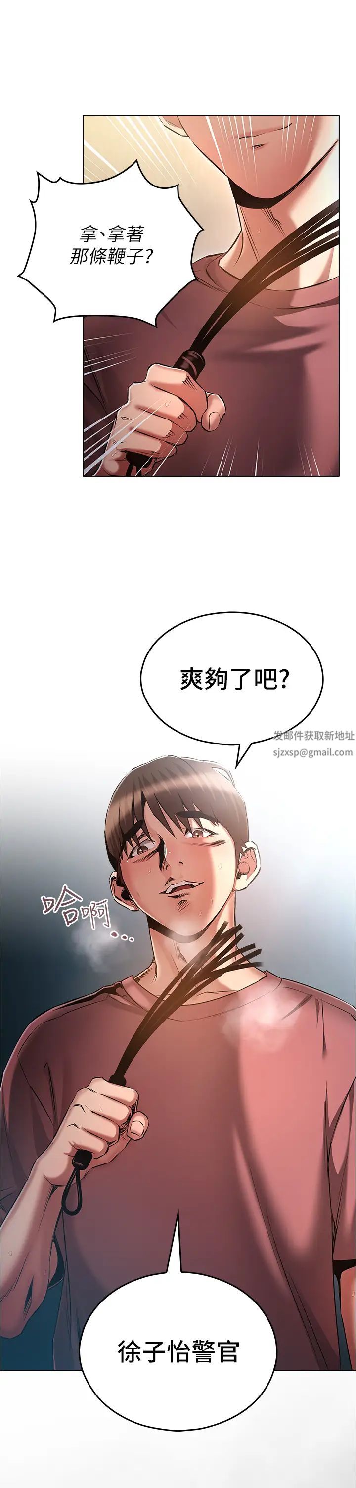 鲁蛇的多重宇宙第55话-换妳倒大楣啰,徐子怡