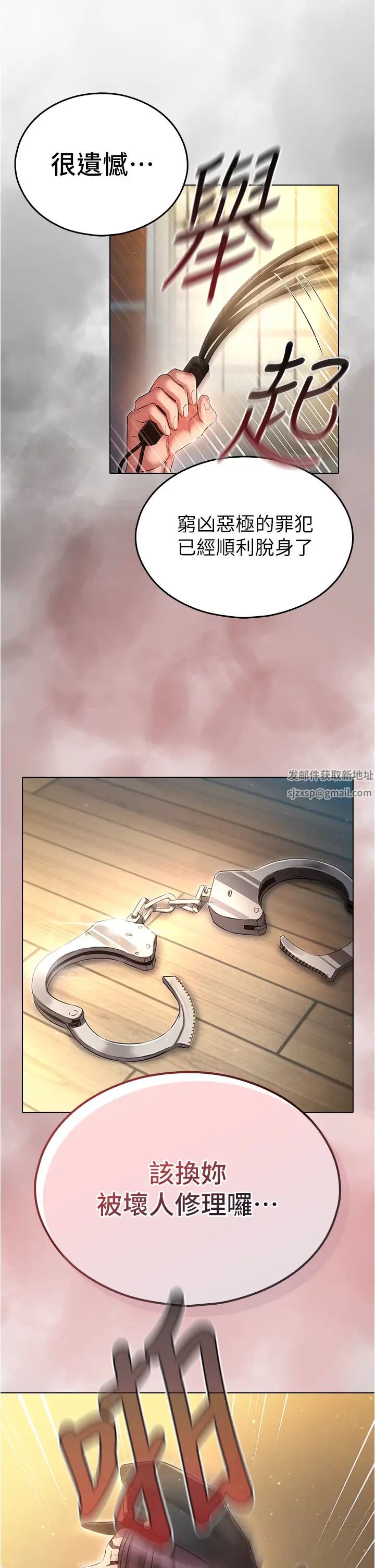 鲁蛇的多重宇宙第55话-换妳倒大楣啰，徐子怡