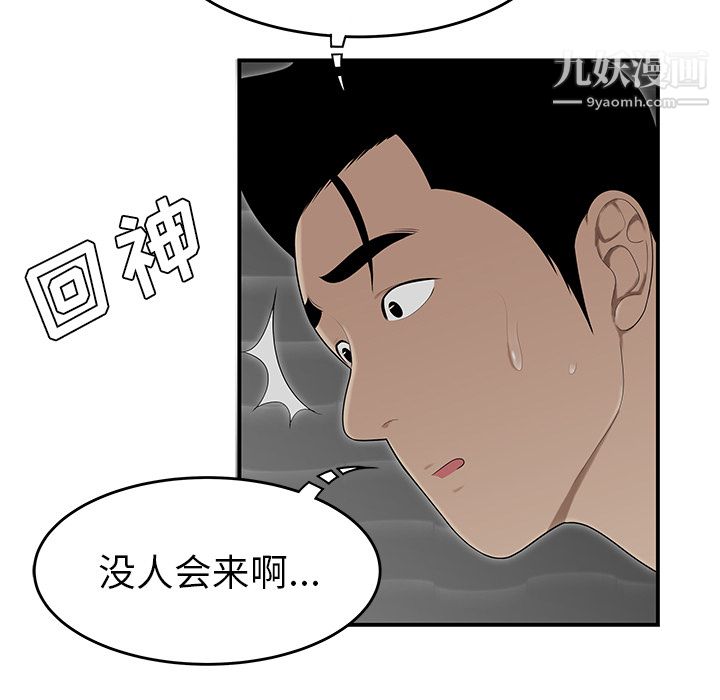 性爱百分百第27话