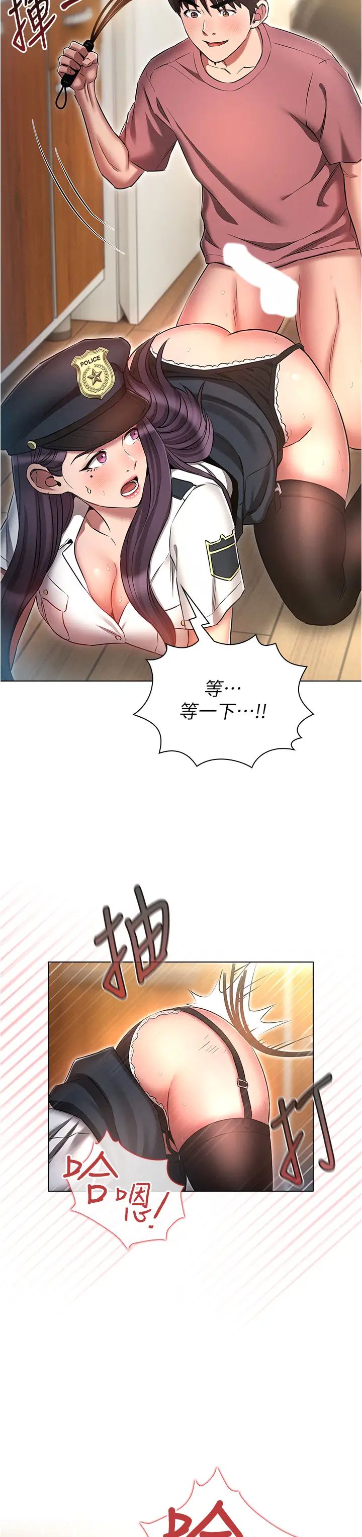 鲁蛇的多重宇宙第56话-站住!我还没爽够