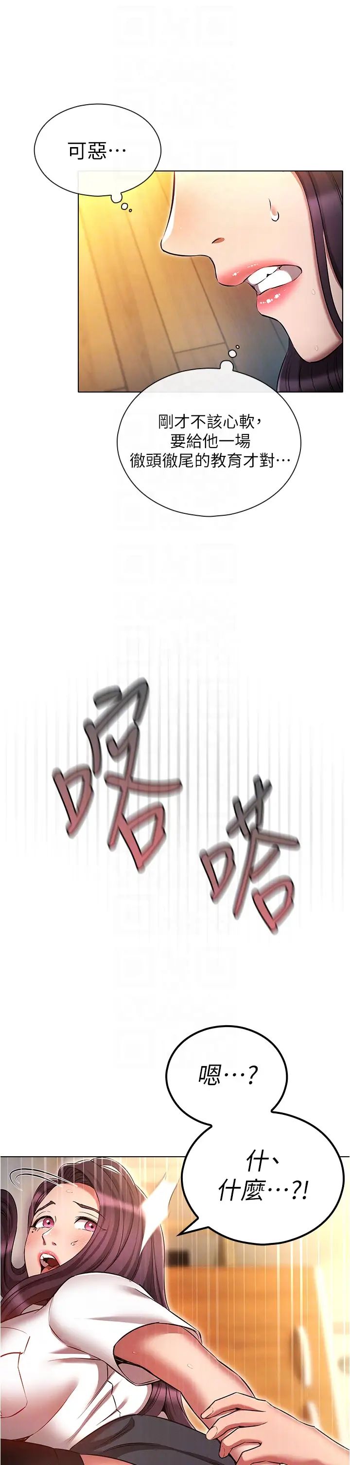 鲁蛇的多重宇宙第56话-站住!我还没爽够