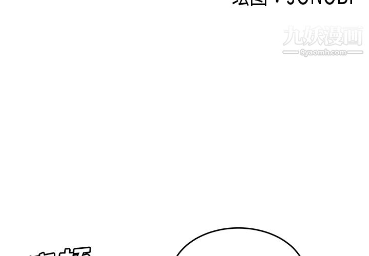 性爱百分百第28话