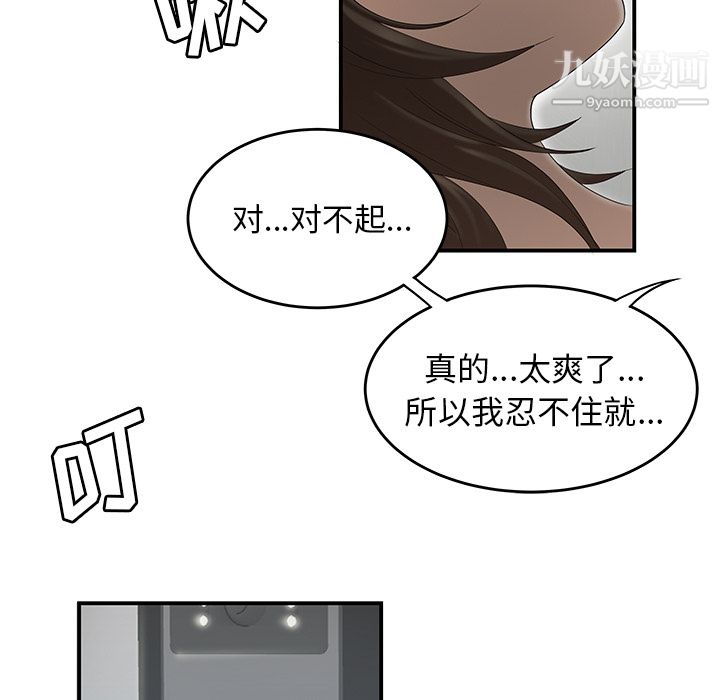 性爱百分百第28话