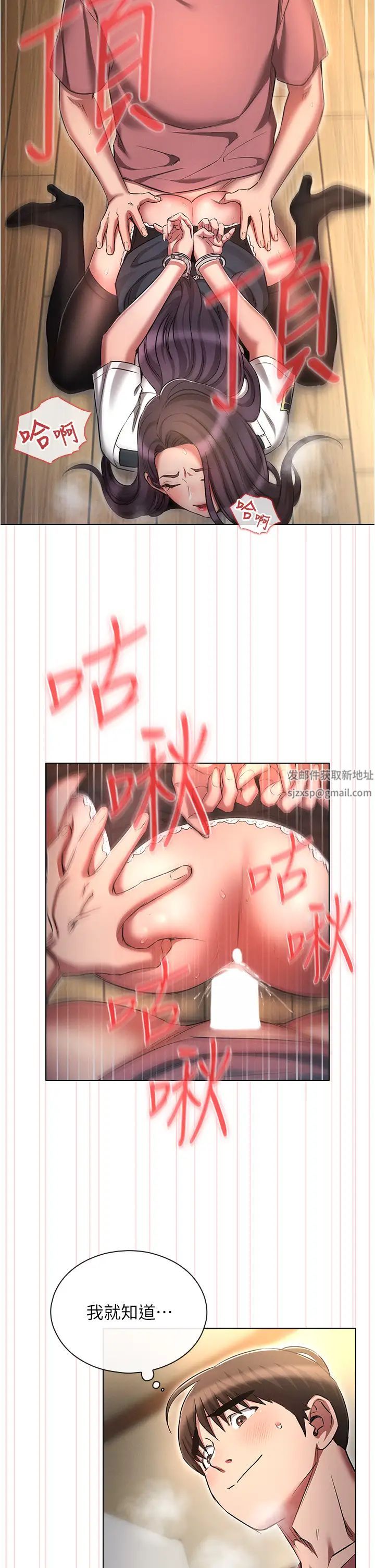 鲁蛇的多重宇宙第56话-站住!我还没爽够