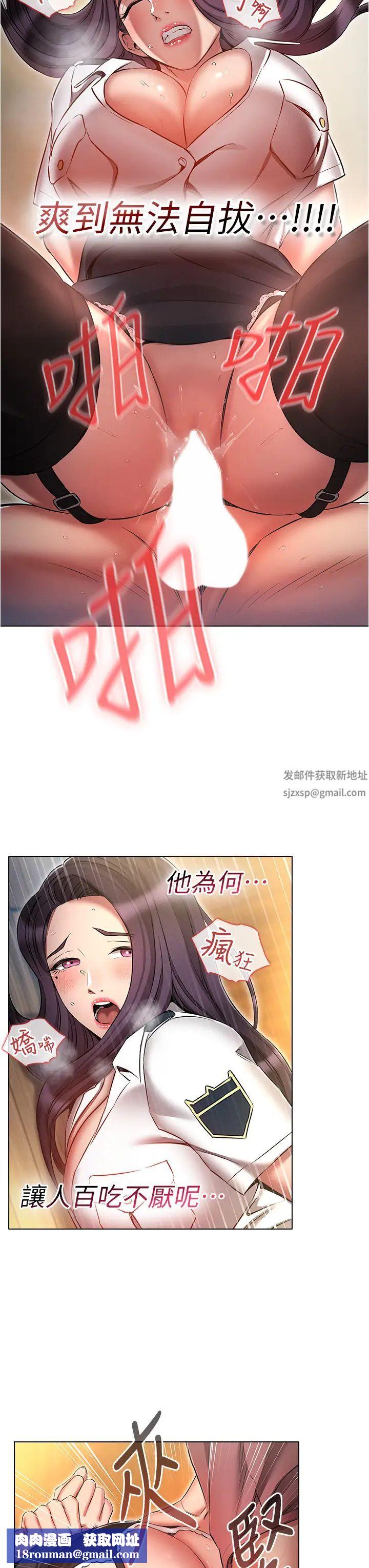 鲁蛇的多重宇宙第56话-站住!我还没爽够