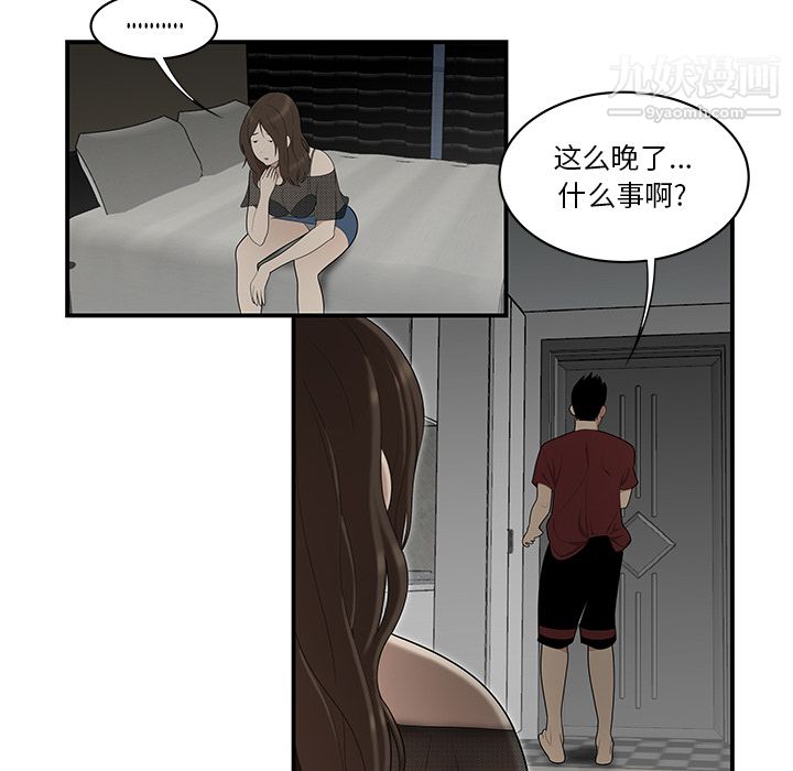 性爱百分百第28话