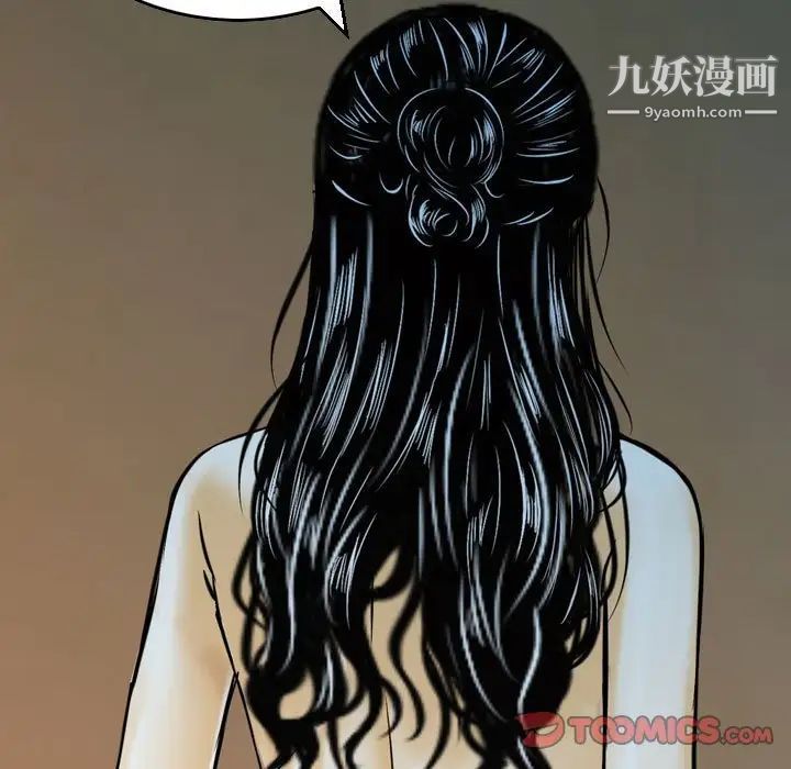 金钱的魅力第8话