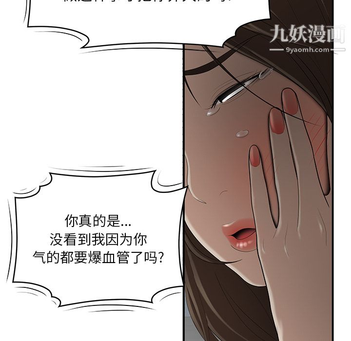 性爱百分百第28话