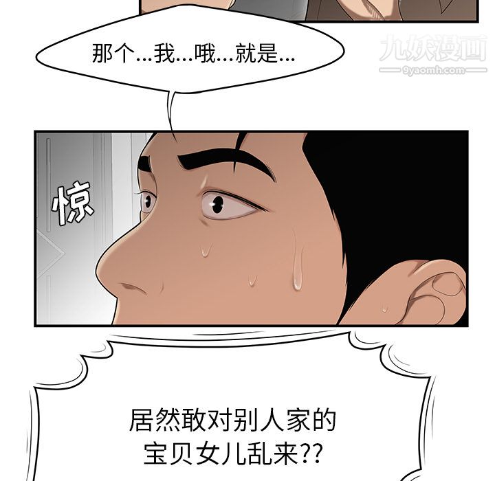 性爱百分百第28话