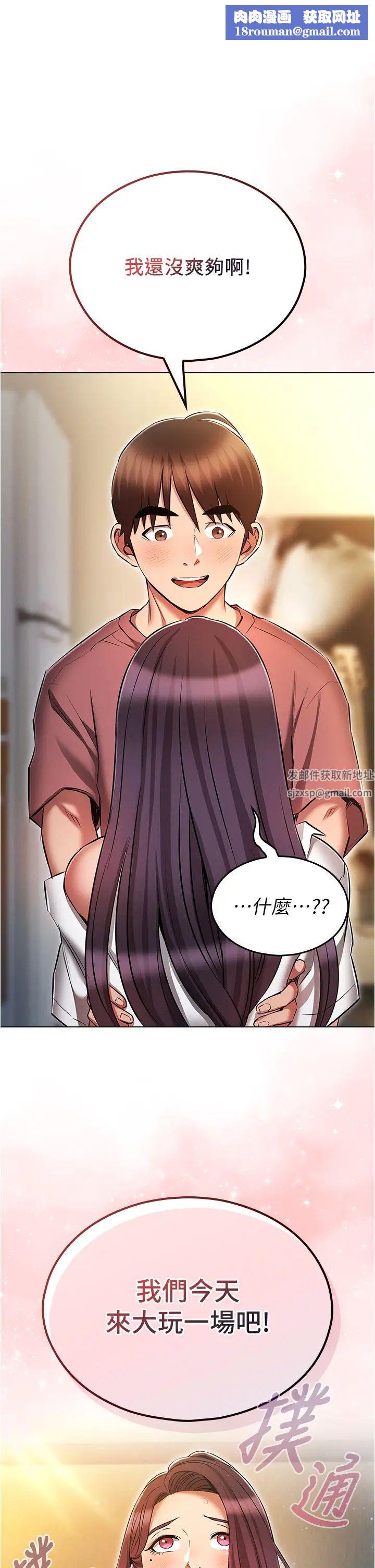 鲁蛇的多重宇宙第57话-被快感诱导出的真心