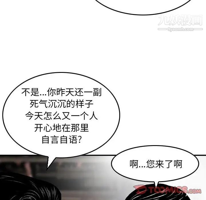 金錢的魅力第9話