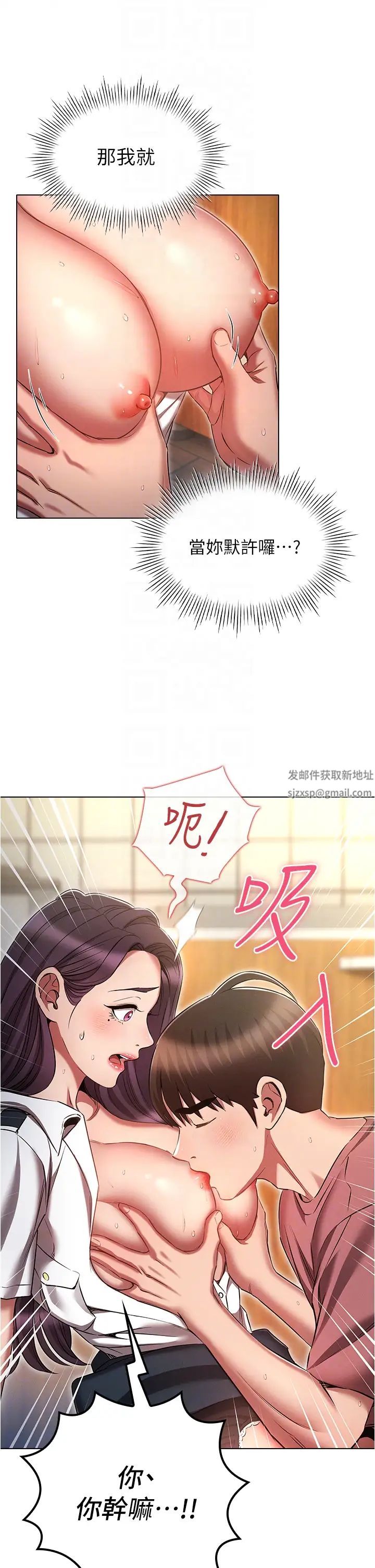 魯蛇的多重宇宙第57話-被快感誘導出的真心