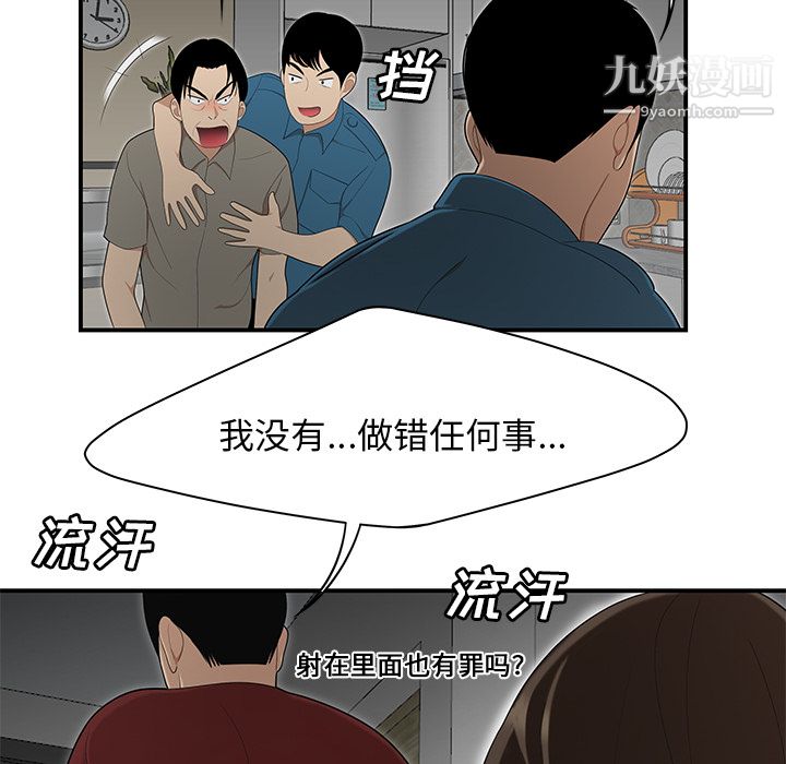 性爱百分百第28话