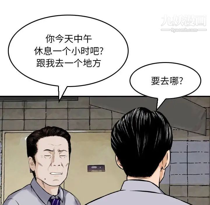 金钱的魅力第9话