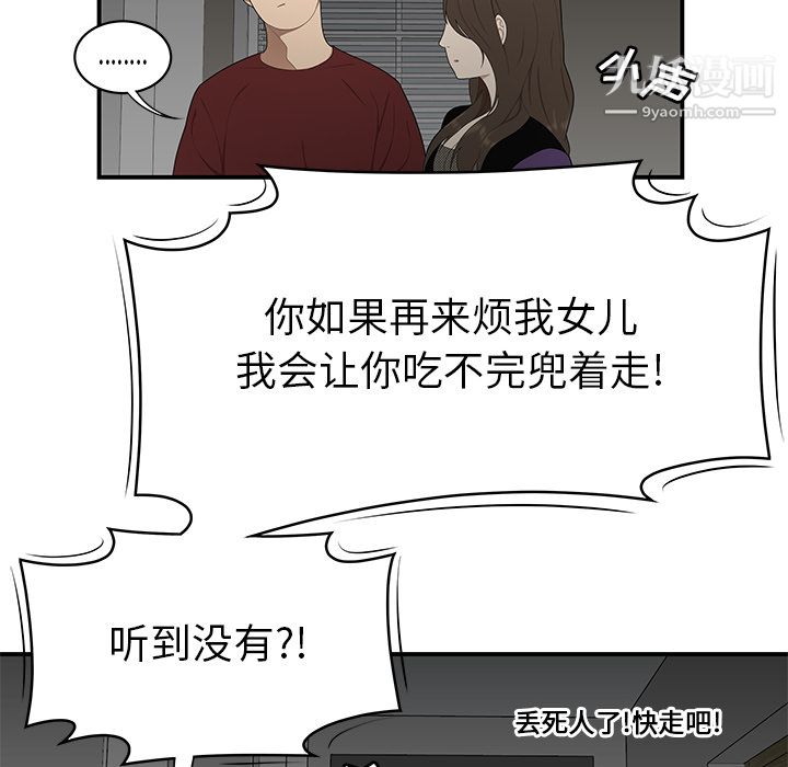 性爱百分百第28话