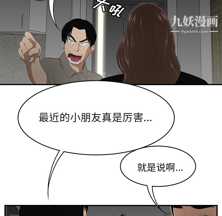 性爱百分百第28话