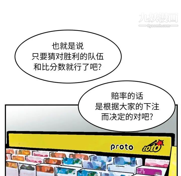 金钱的魅力第9话