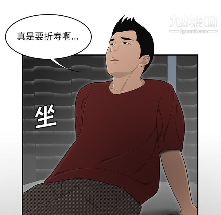 性爱百分百第28话