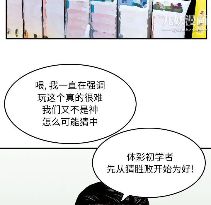 金钱的魅力第9话