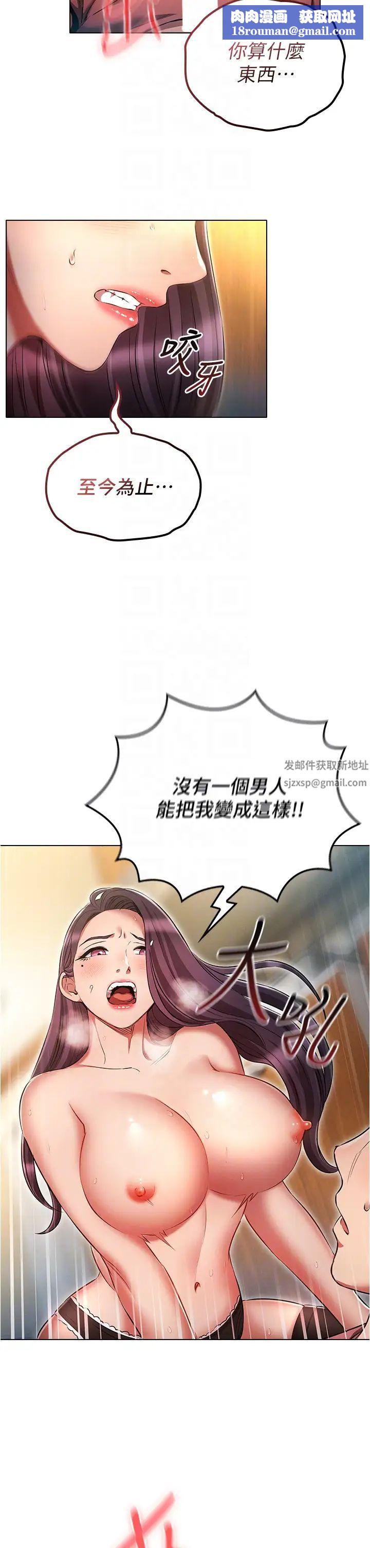 鲁蛇的多重宇宙第57话-被快感诱导出的真心