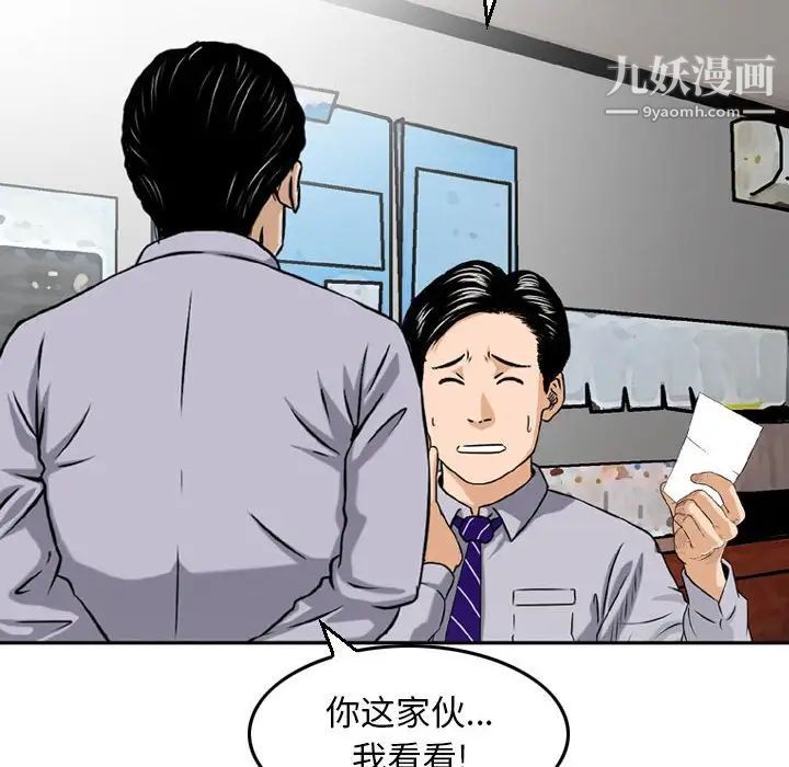 金钱的魅力第9话