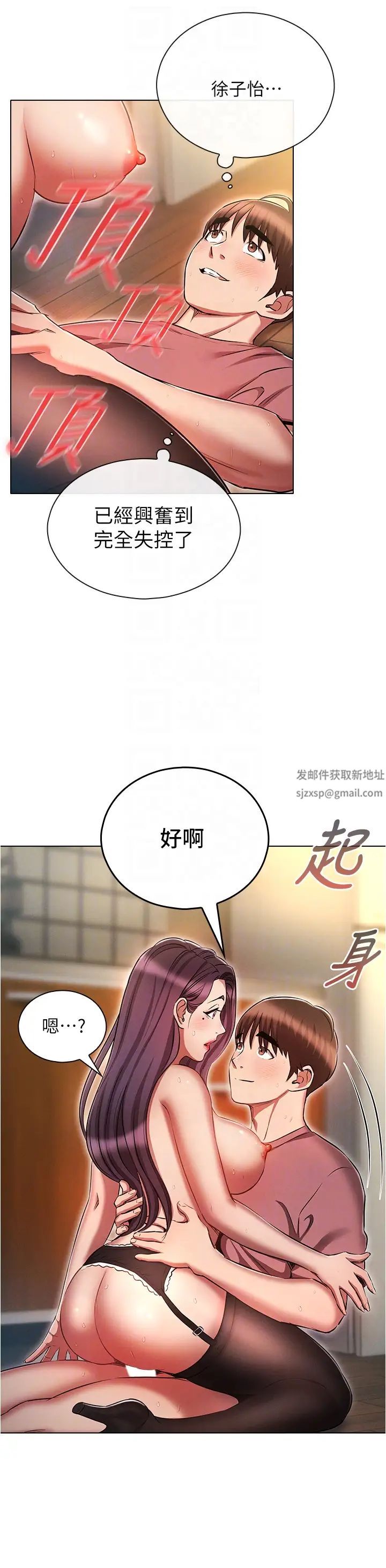 鲁蛇的多重宇宙第57话-被快感诱导出的真心