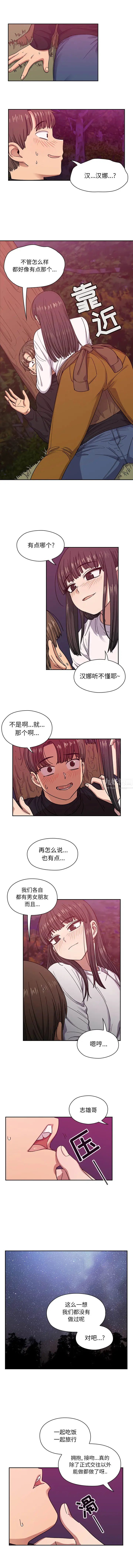 罪与罚第20话