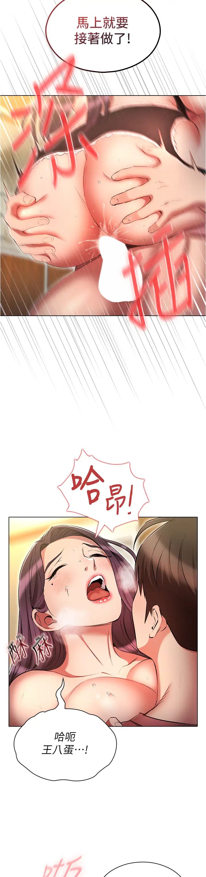 鲁蛇的多重宇宙第57话-被快感诱导出的真心