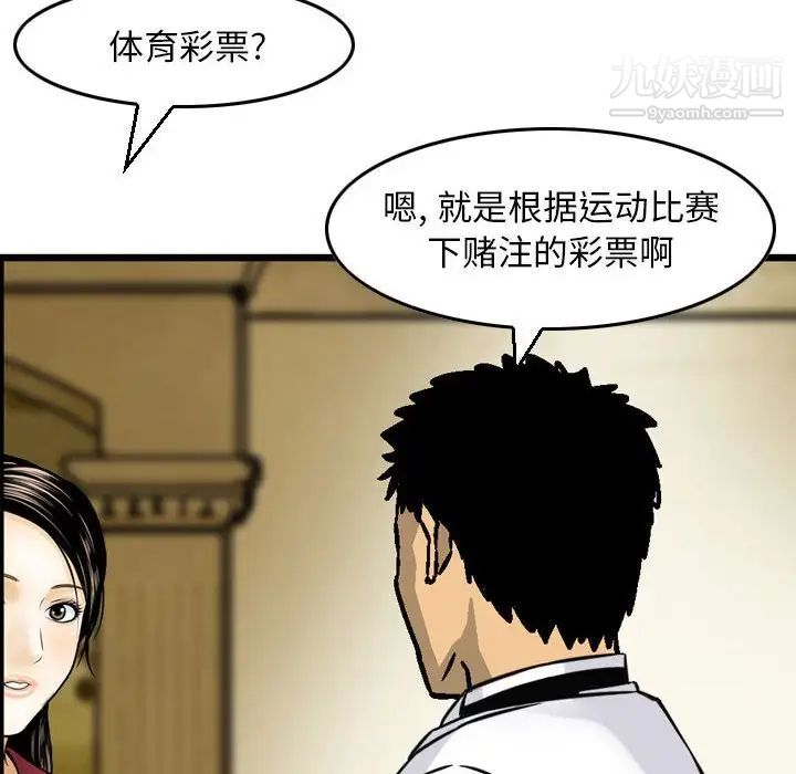 金钱的魅力第9话