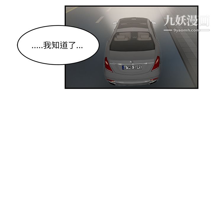 性爱百分百第28话