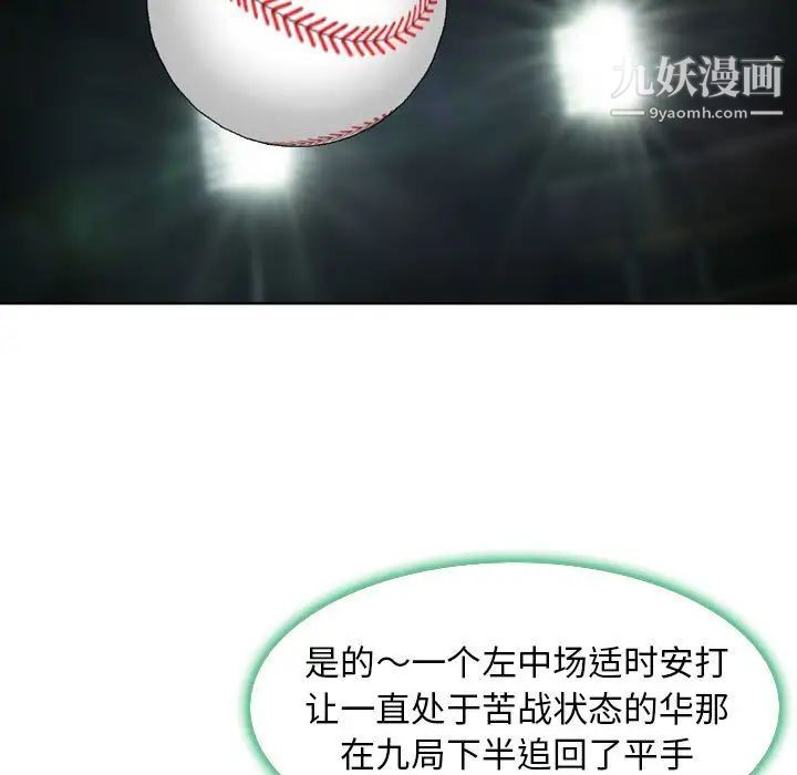 金钱的魅力第9话