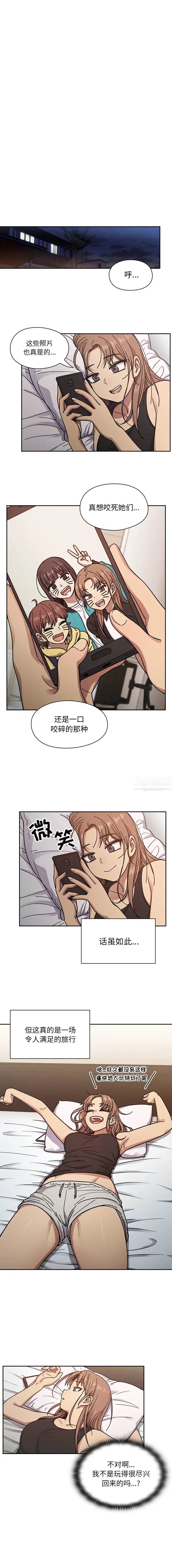 罪与罚第21话