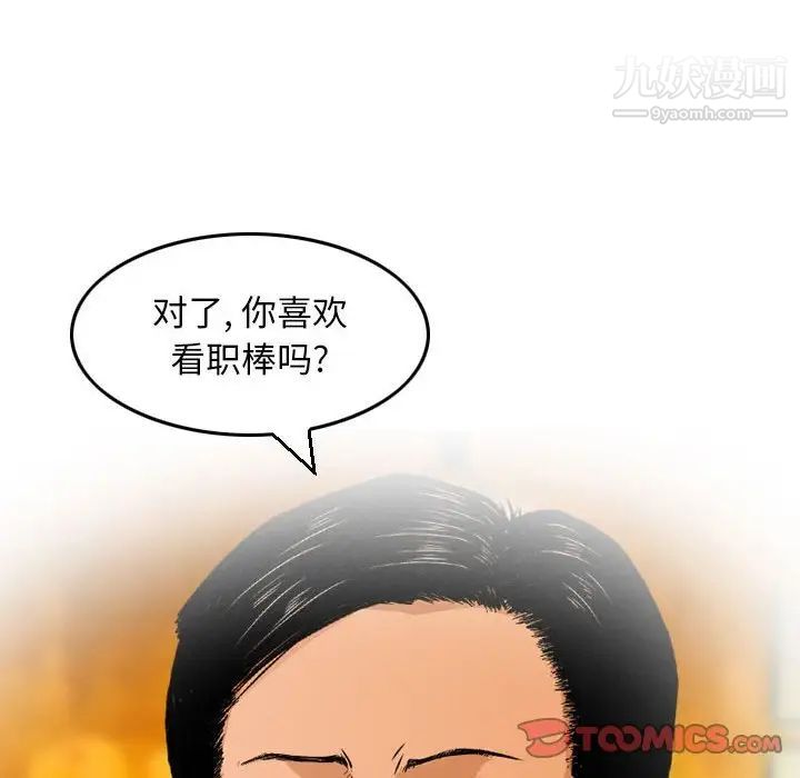 金钱的魅力第9话