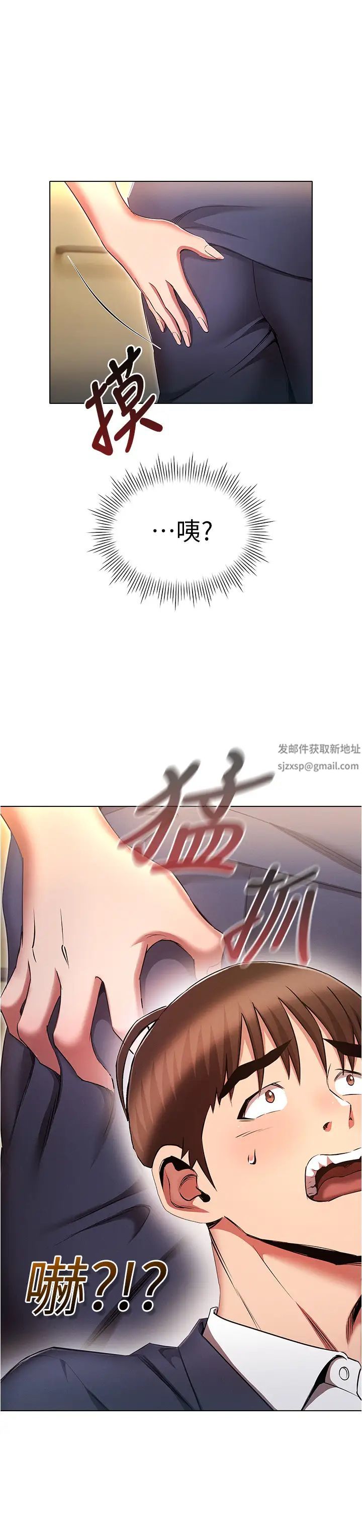 鲁蛇的多重宇宙第58话-独门特製料理