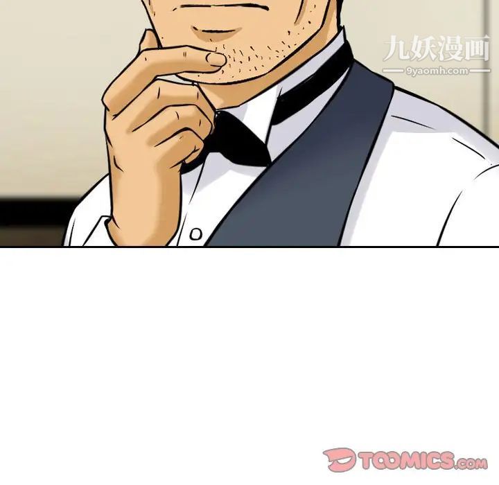 金錢的魅力第9話