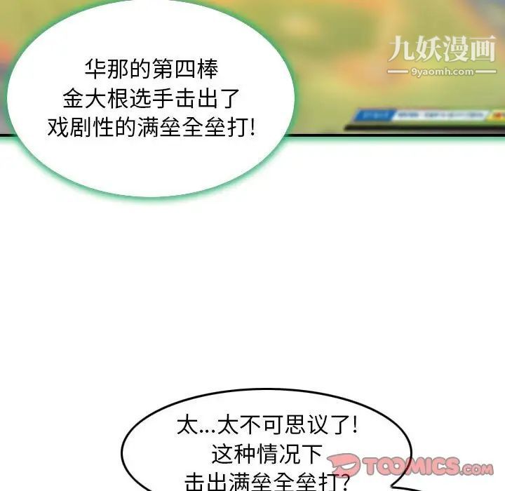 金钱的魅力第9话