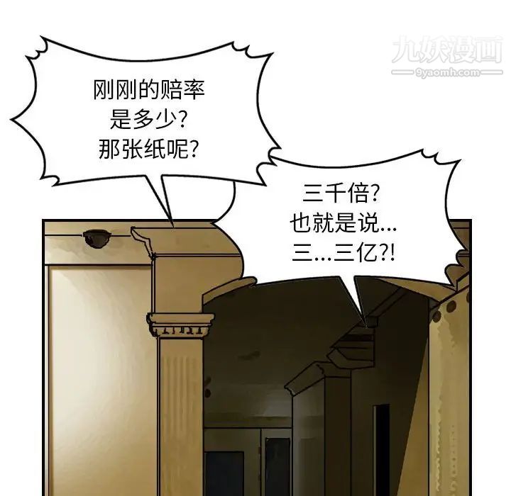 金钱的魅力第9话