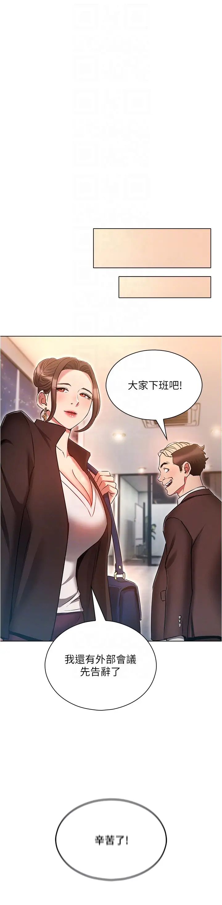 鲁蛇的多重宇宙第58话-独门特製料理